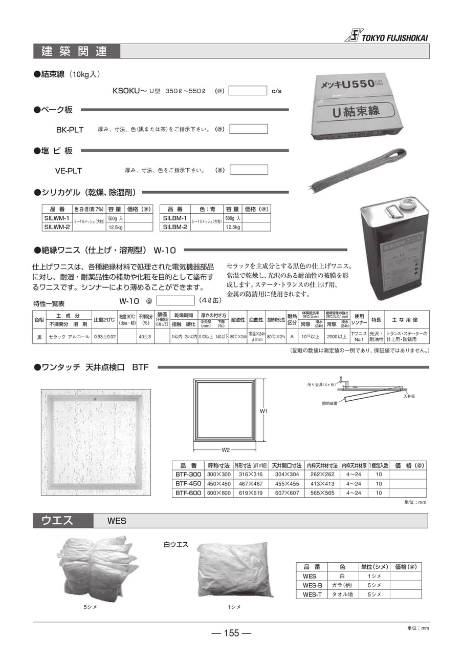 建築関連(155ページ目)