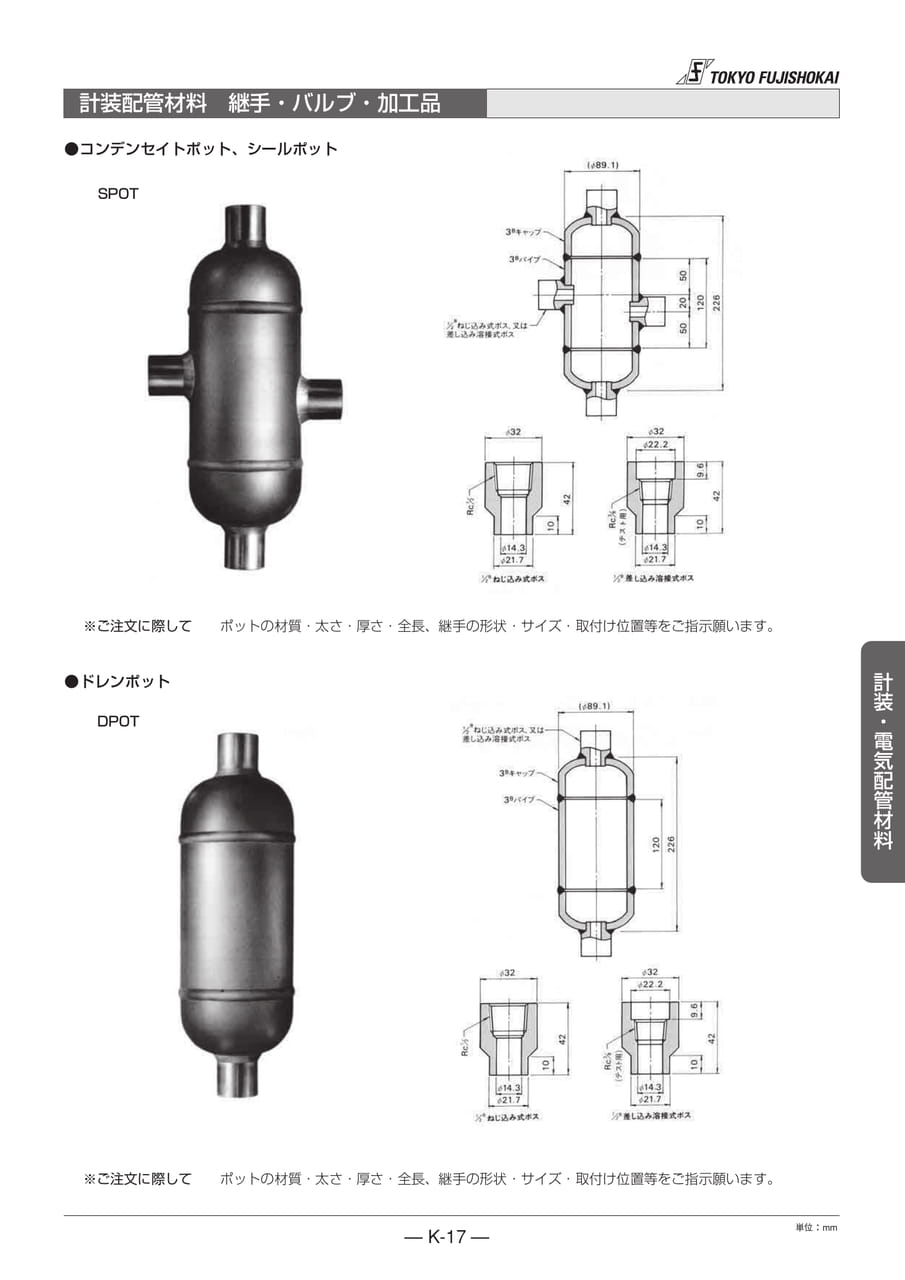 計装配管材料 継手・バルブ・加工品(201ページ目)
