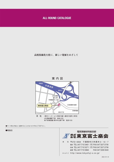 ご挨拶(213ページ目)