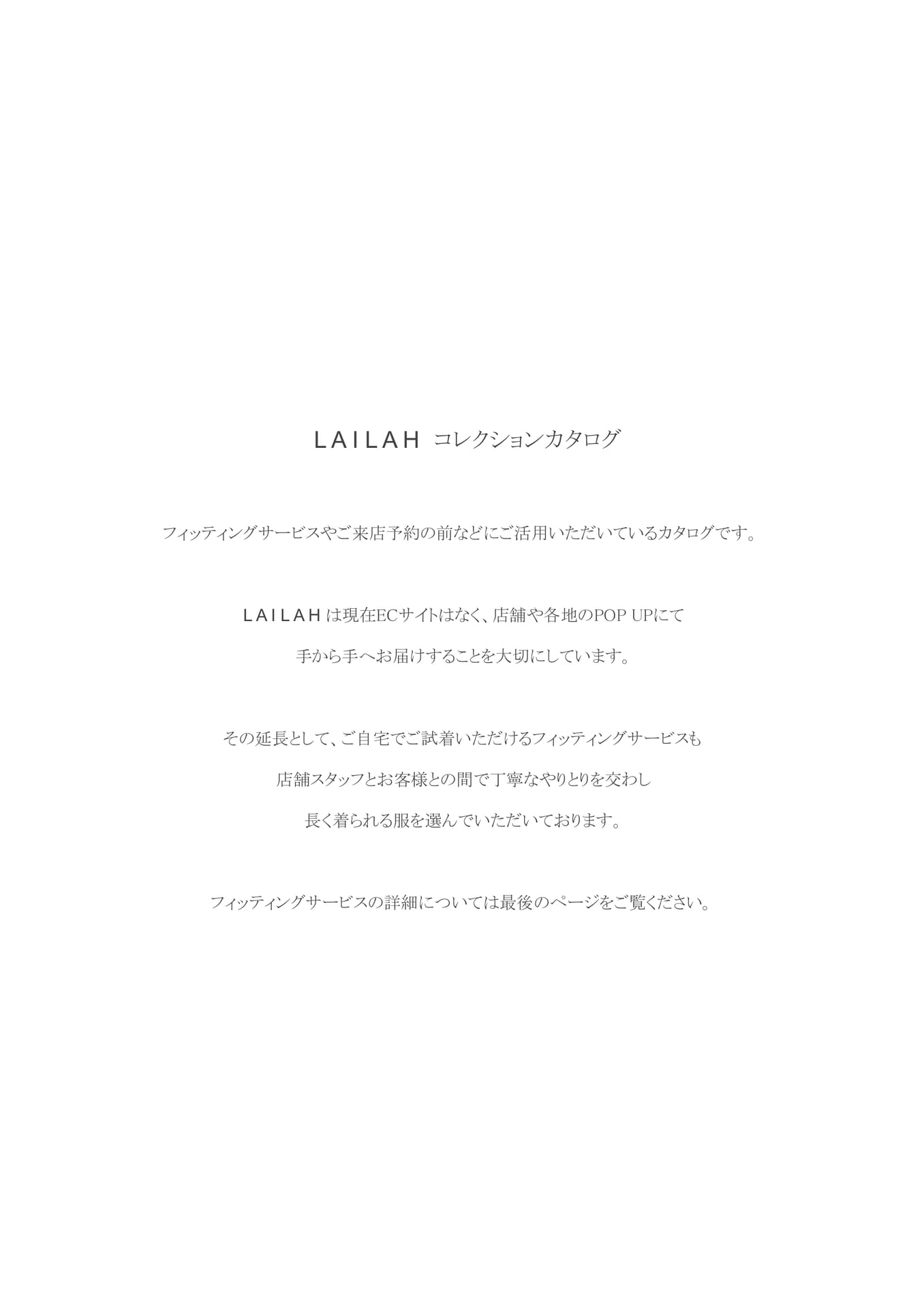 コレクションカタログ(3ページ目)