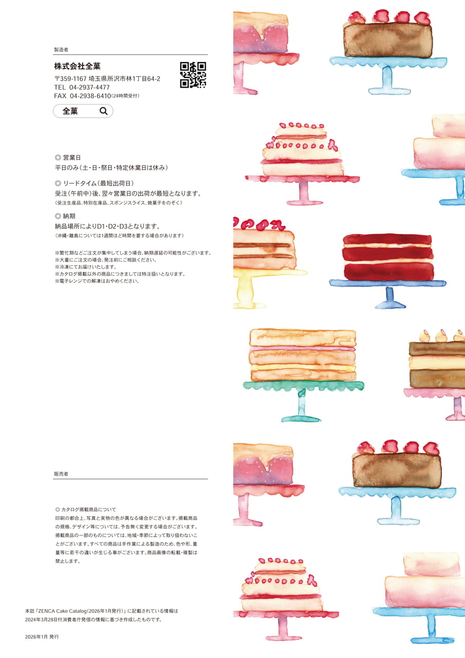 Page 16（16ページ目）