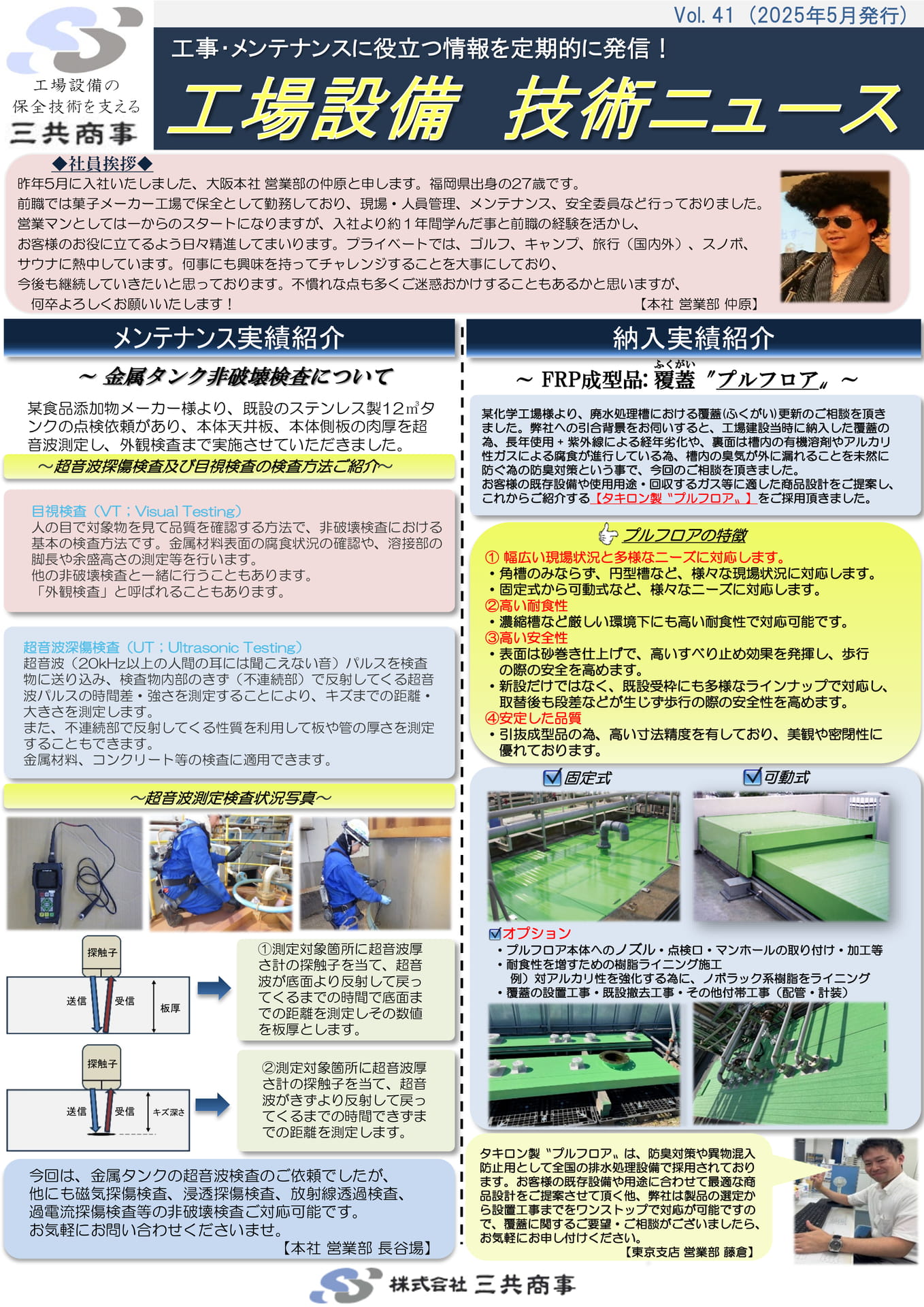 Page 10(10ページ目)