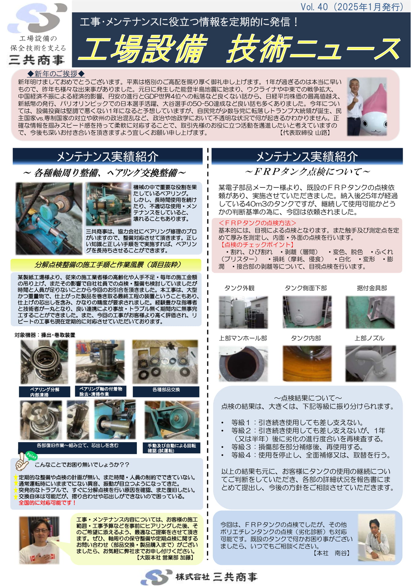 Page 12(12ページ目)
