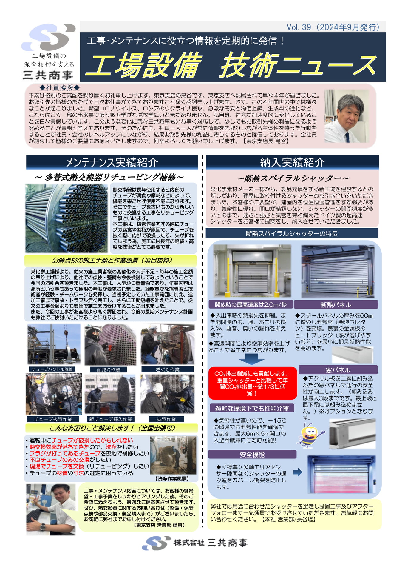 Page 14(14ページ目)