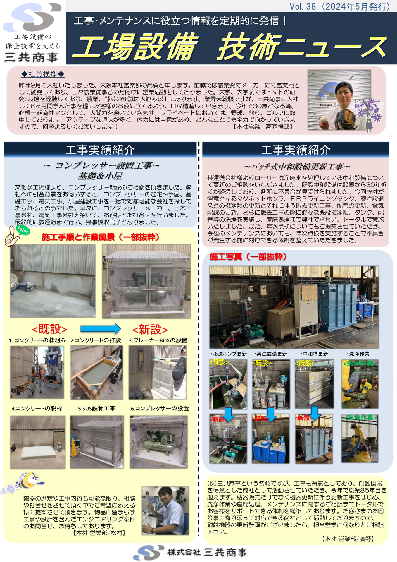 Page 16(16ページ目)
