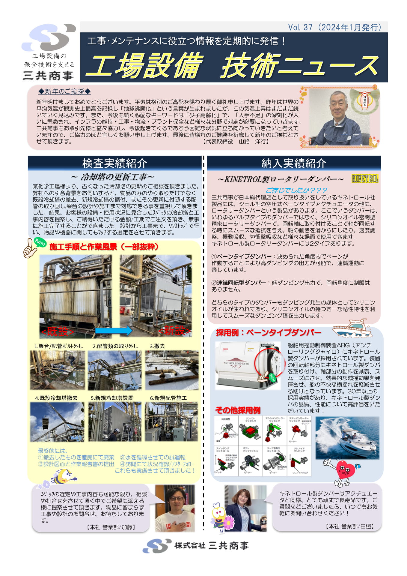 Page 18(18ページ目)