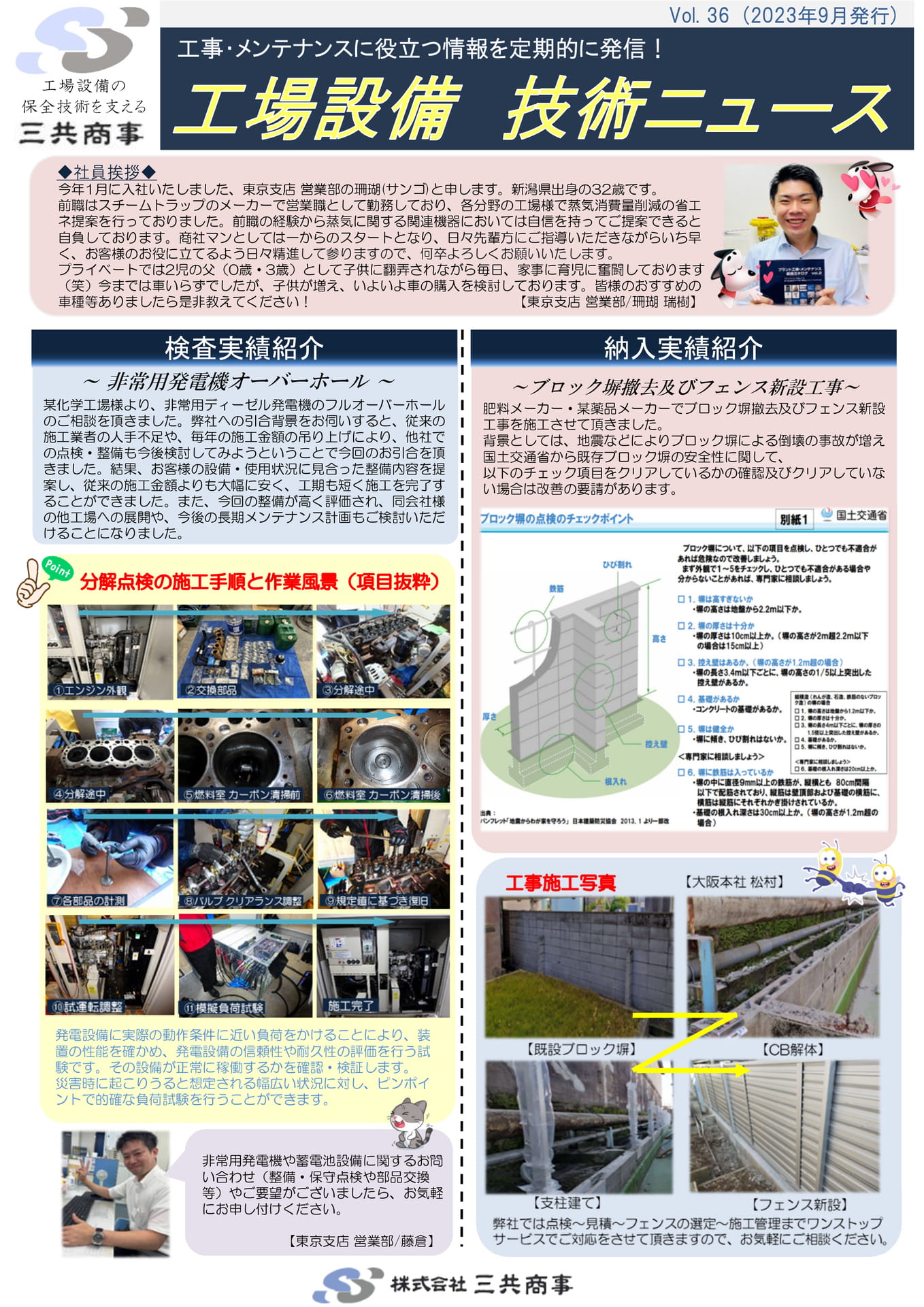 Page 20(20ページ目)