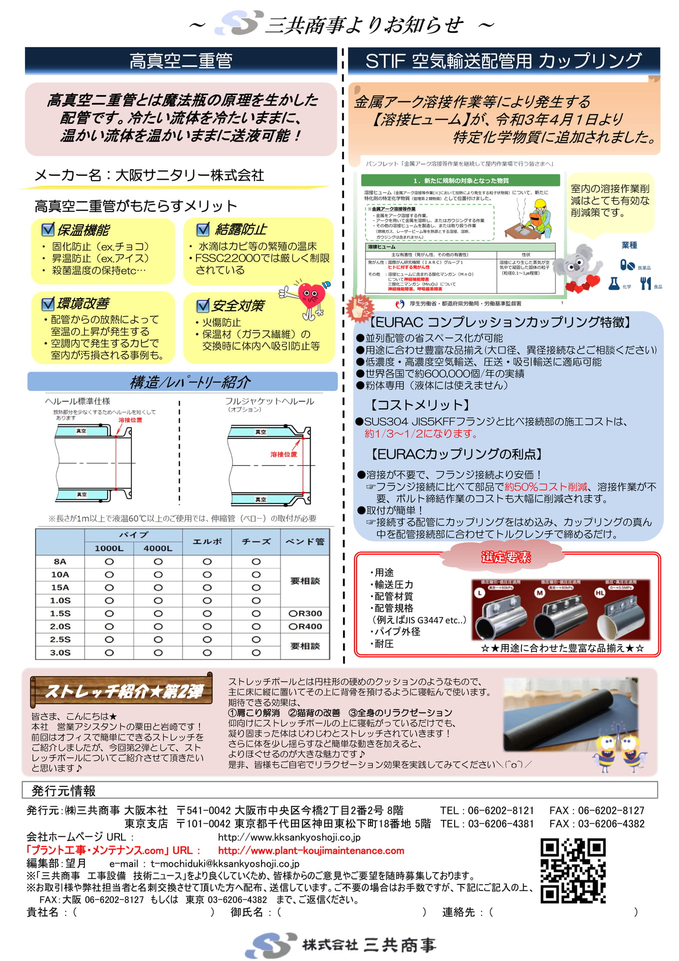 Page 21(21ページ目)