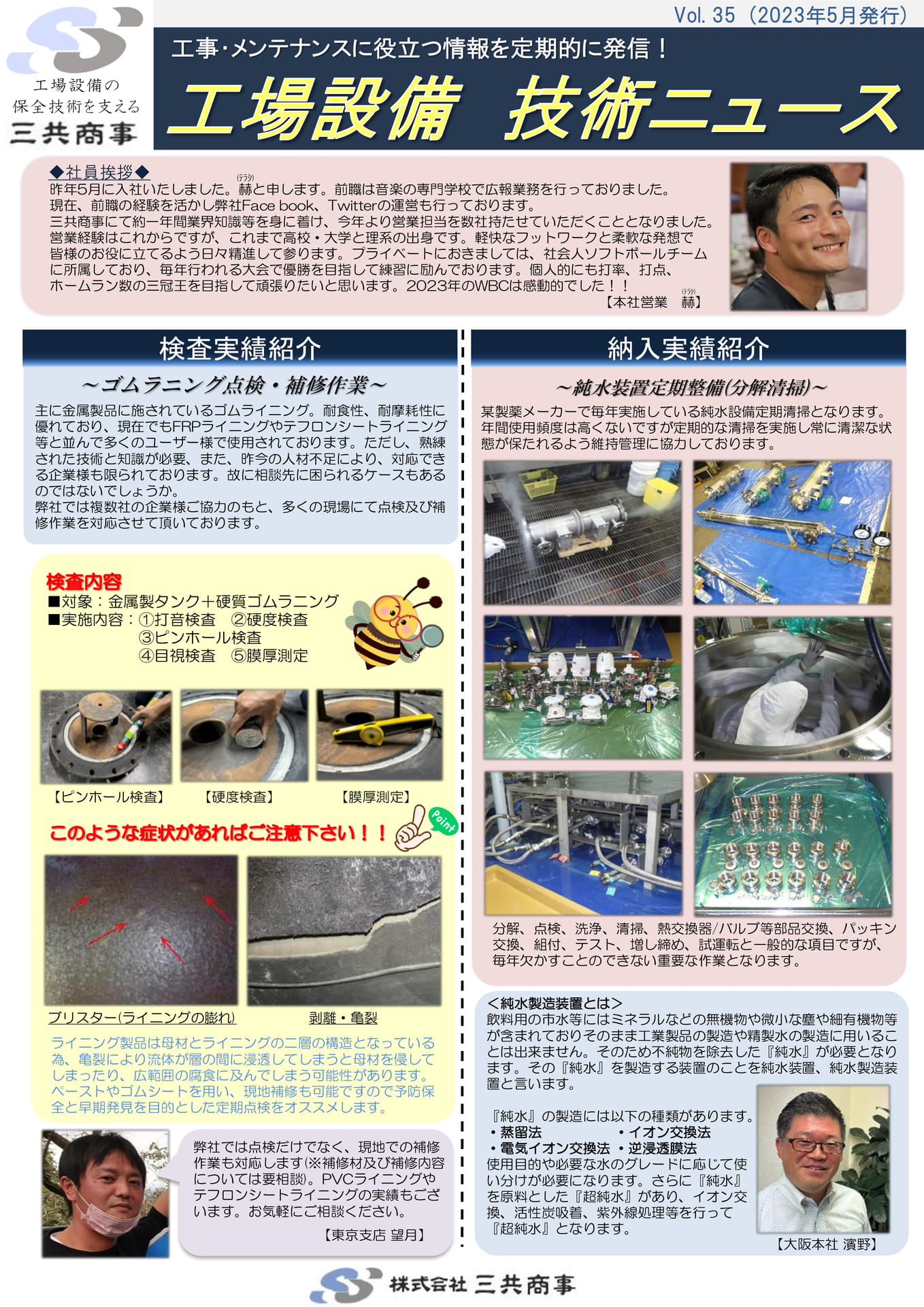 Page 22(22ページ目)