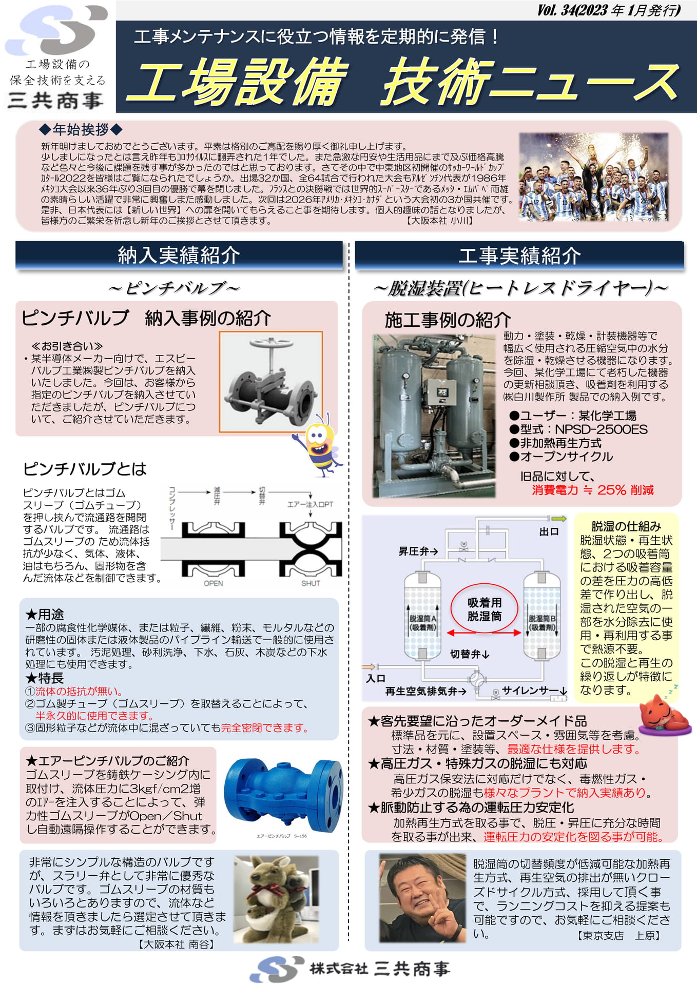 Page 24(24ページ目)