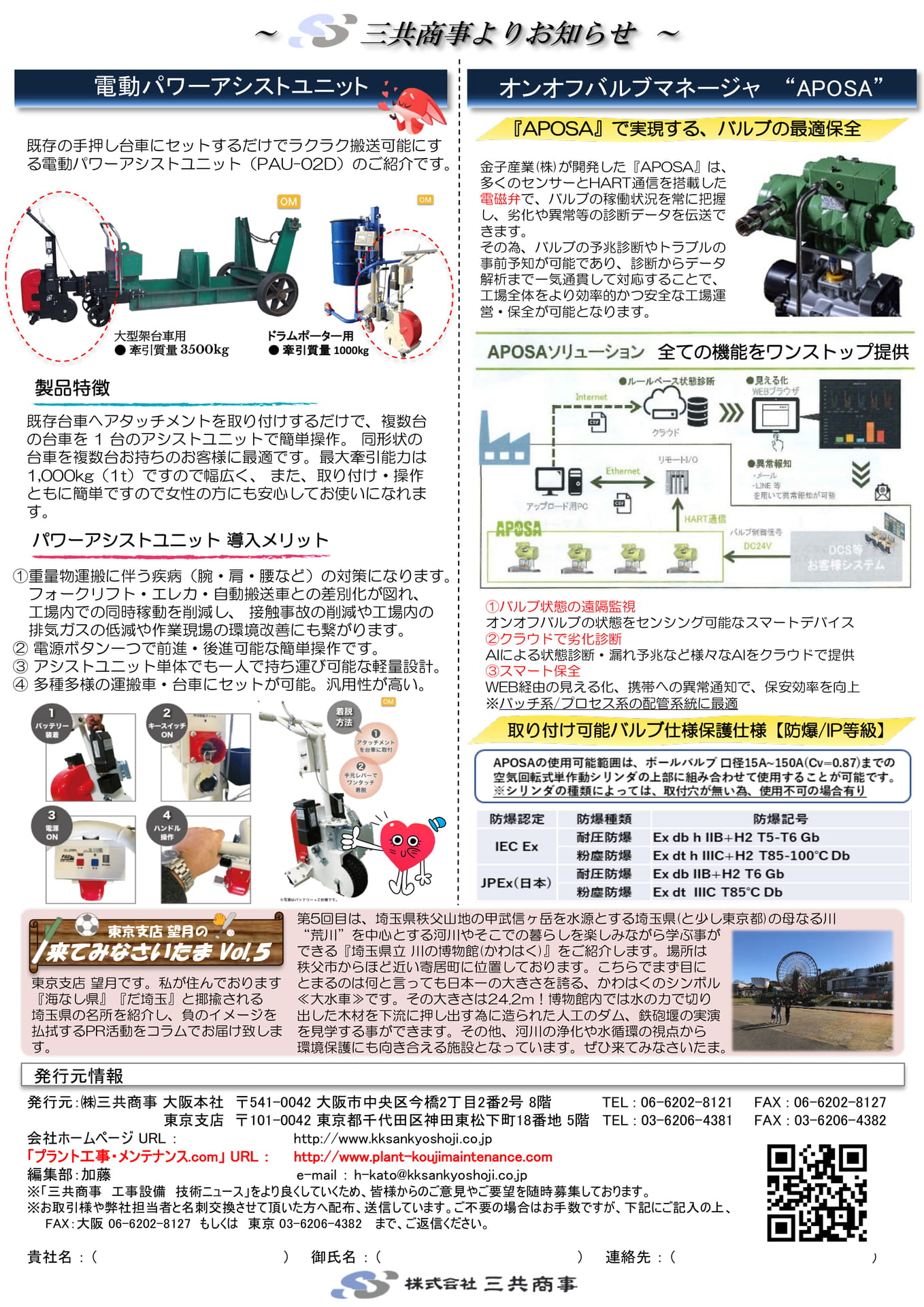 Page 25(25ページ目)