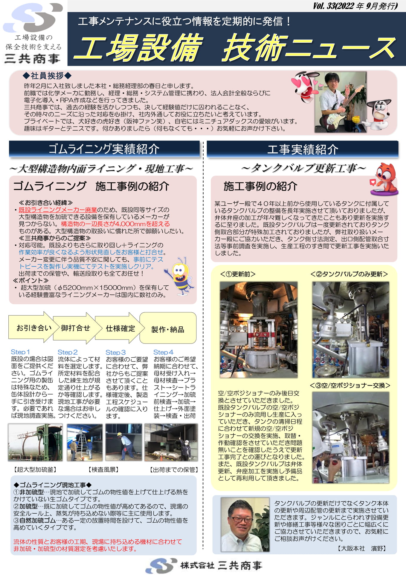 Page 26(26ページ目)