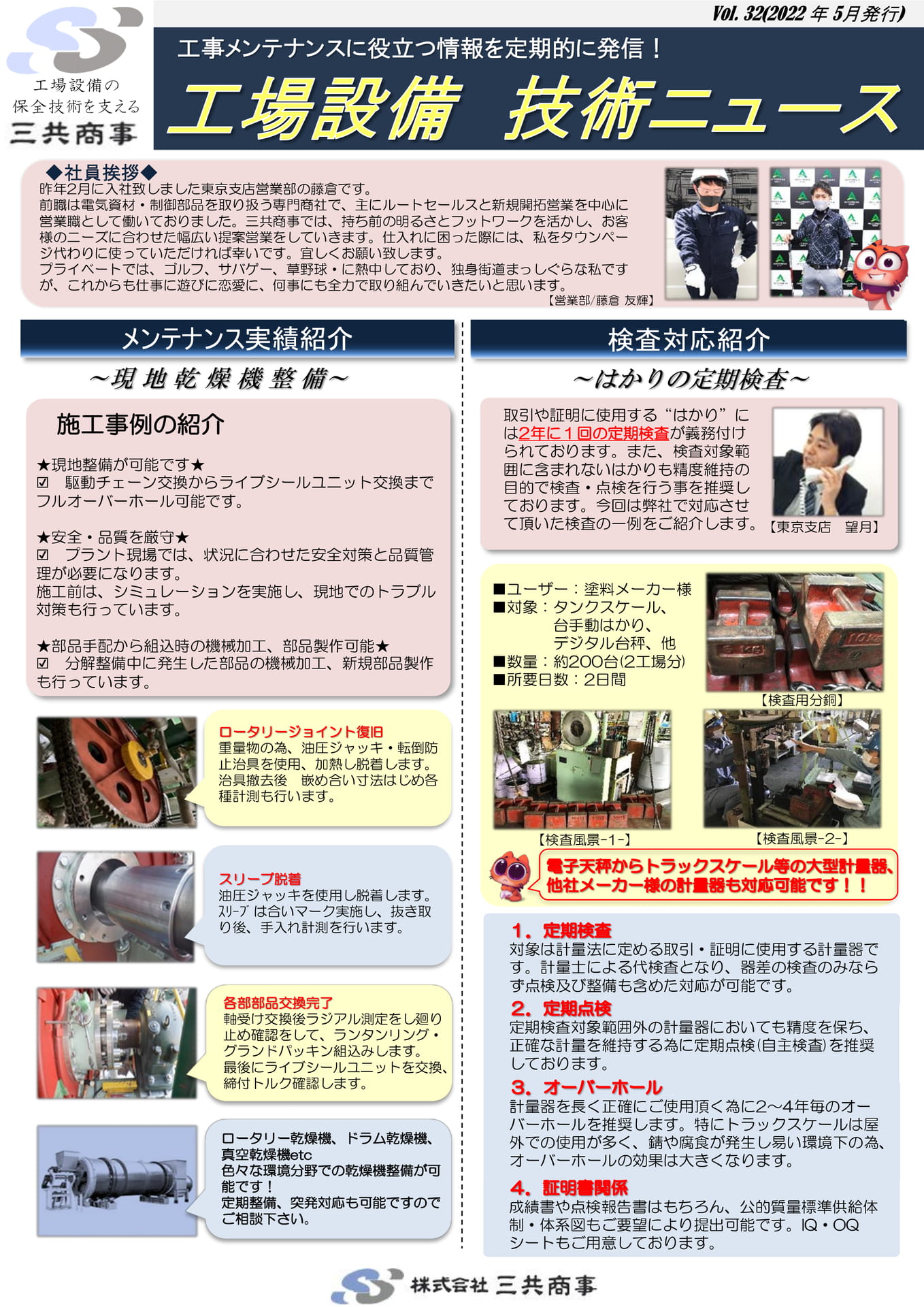 Page 28(28ページ目)