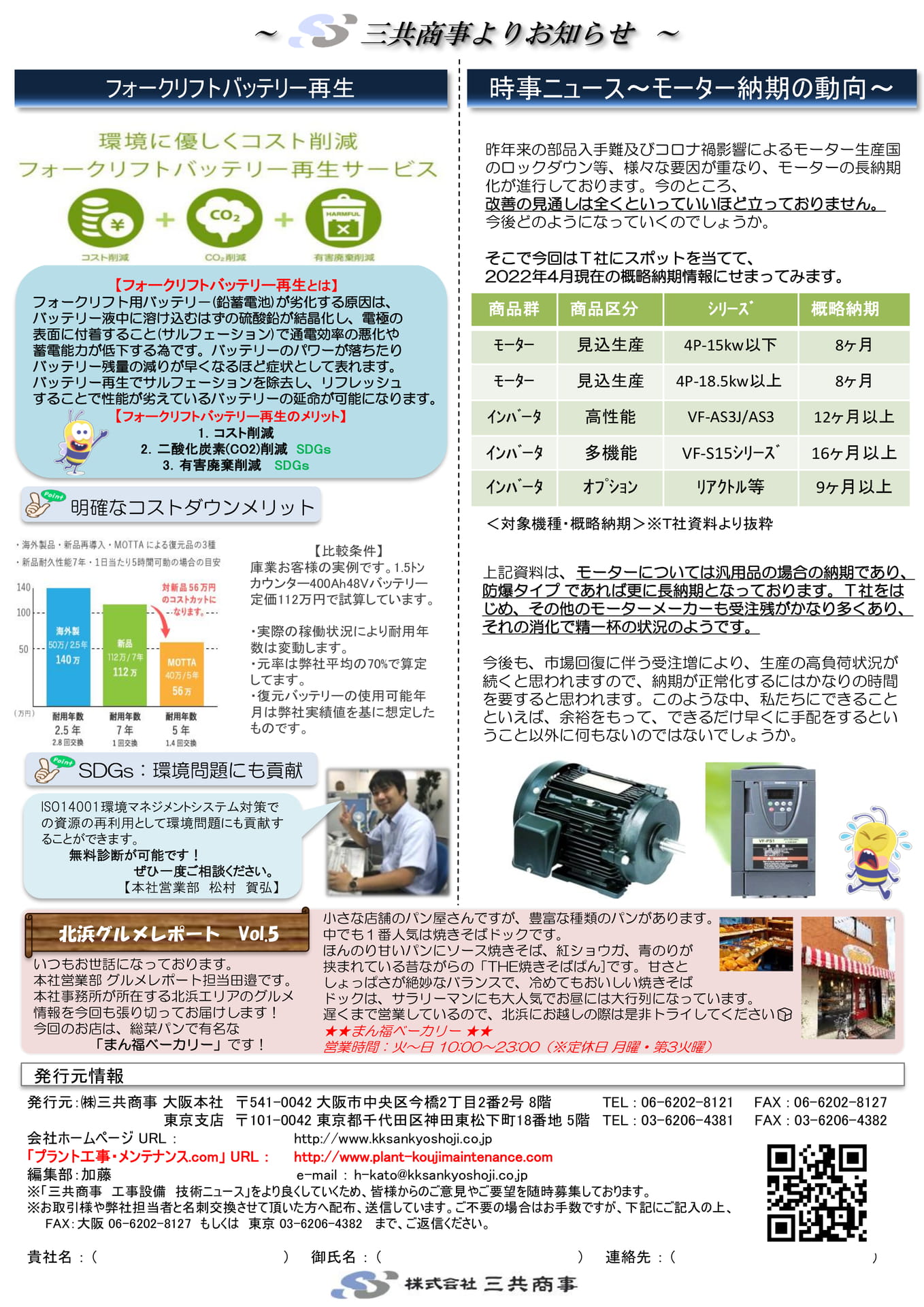 Page 29(29ページ目)