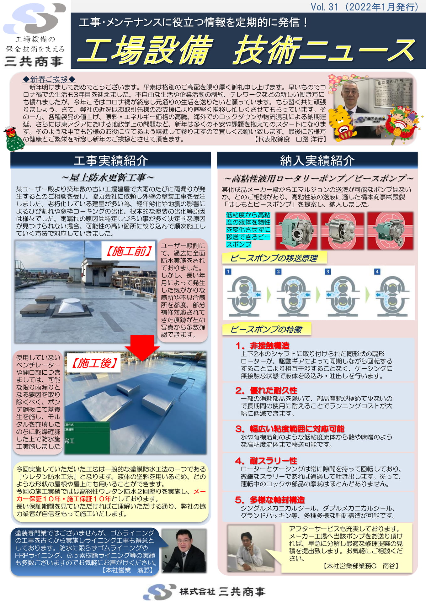 Page 30(30ページ目)