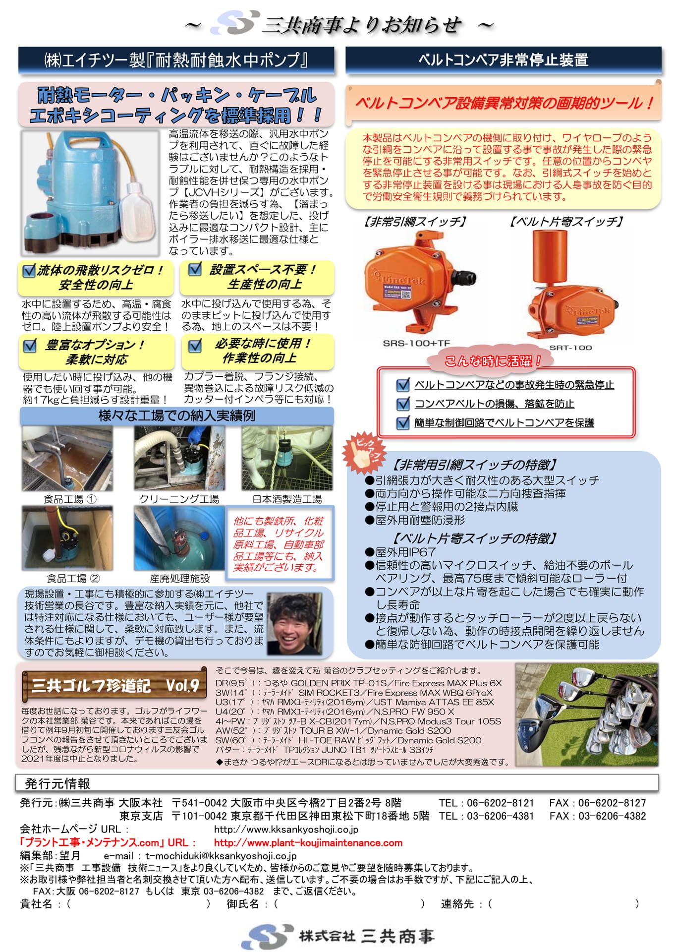 Page 31(31ページ目)