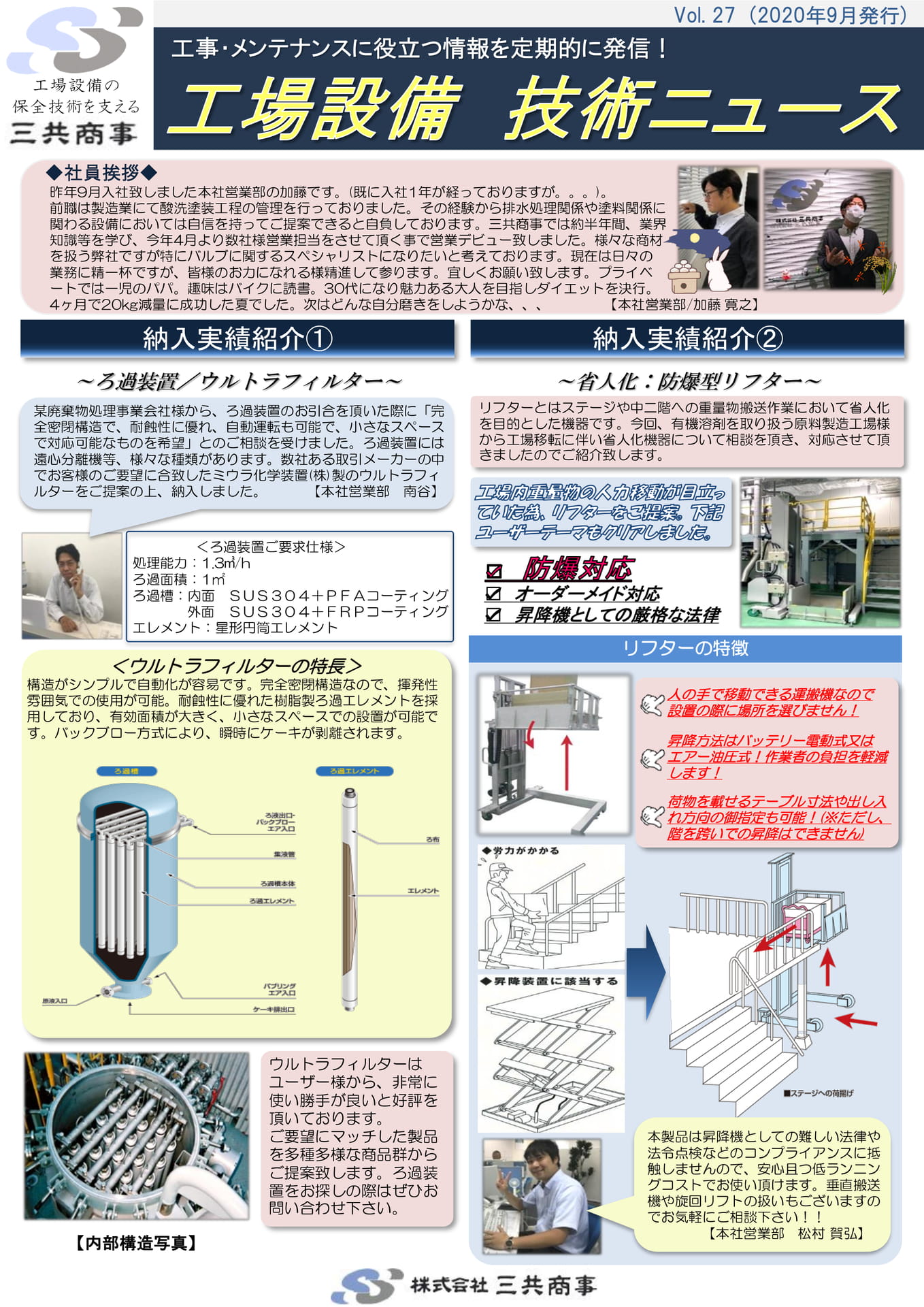 Page 38(38ページ目)