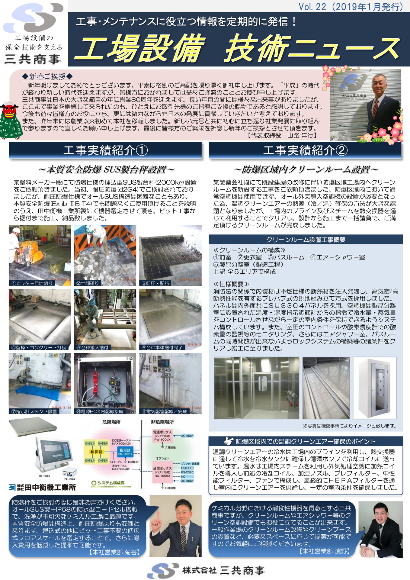 Page 48(48ページ目)