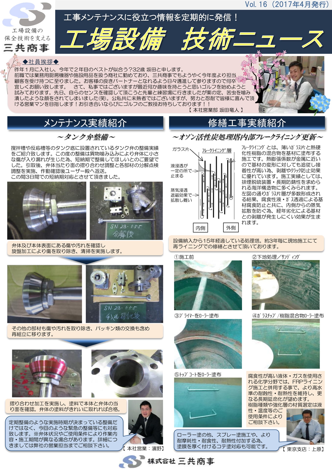 Page 60(60ページ目)