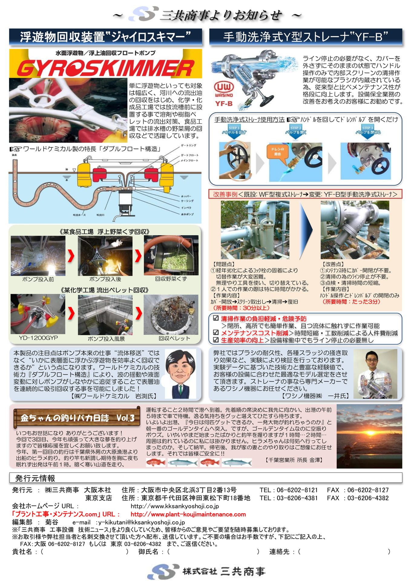 Page 61(61ページ目)