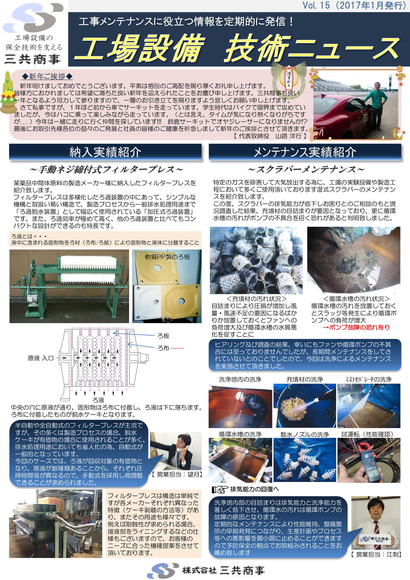 Page 62(62ページ目)