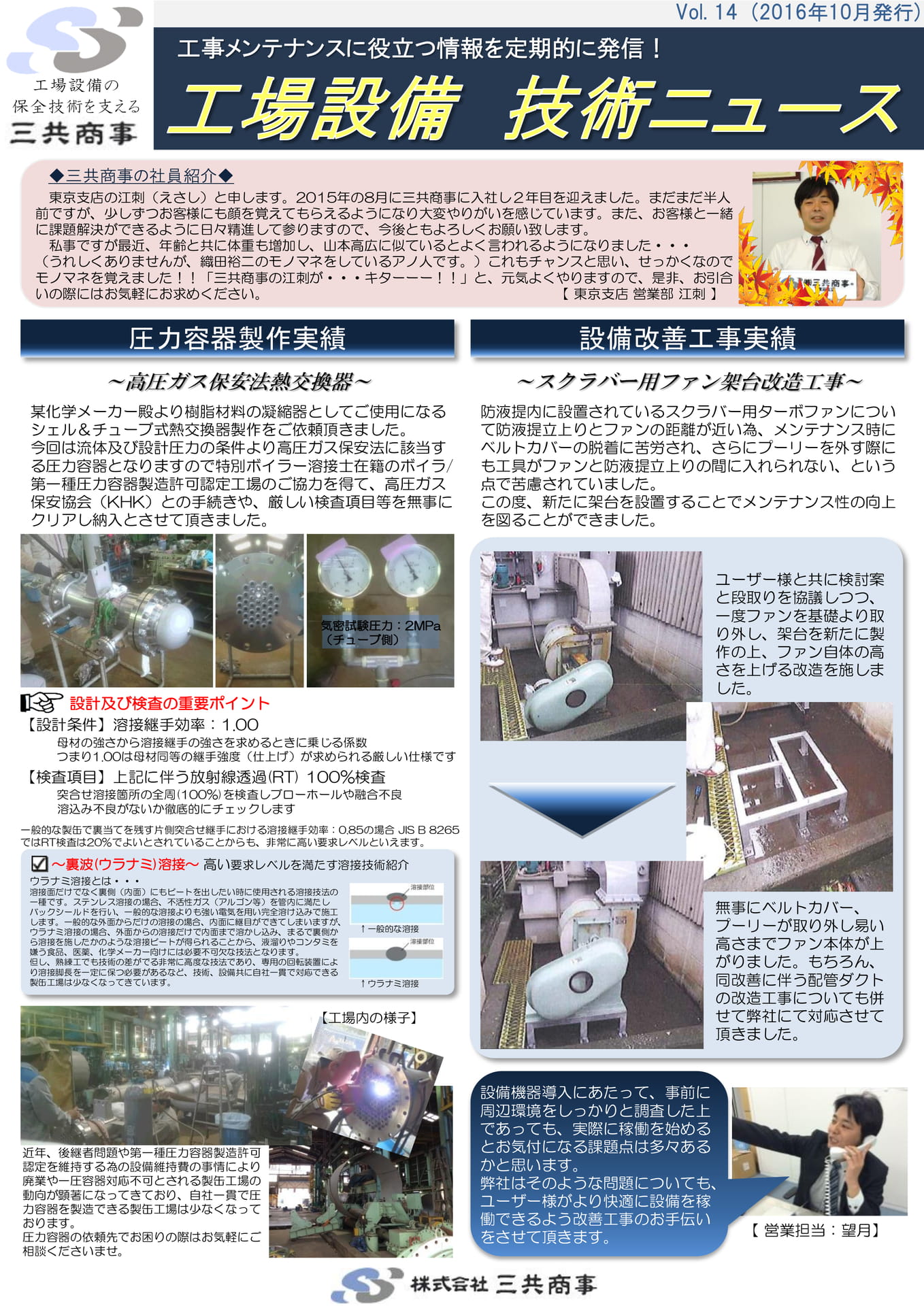 Page 64(64ページ目)