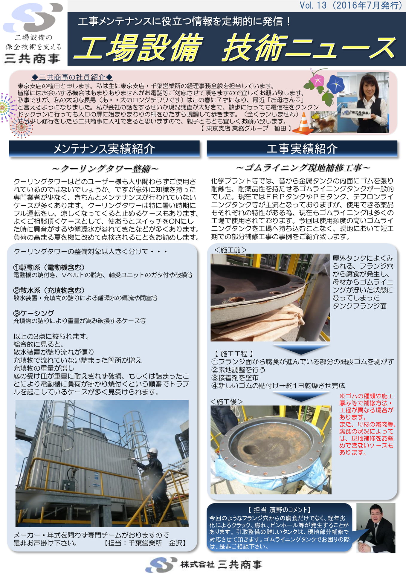 Page 66(66ページ目)