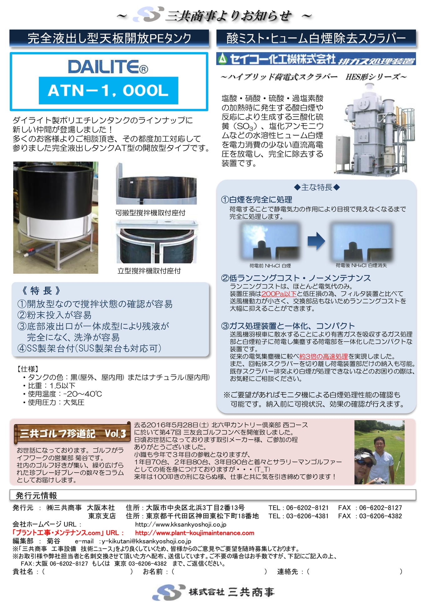 Page 67(67ページ目)