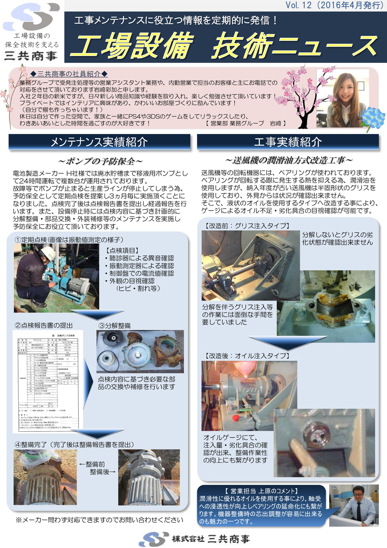 Page 68(68ページ目)