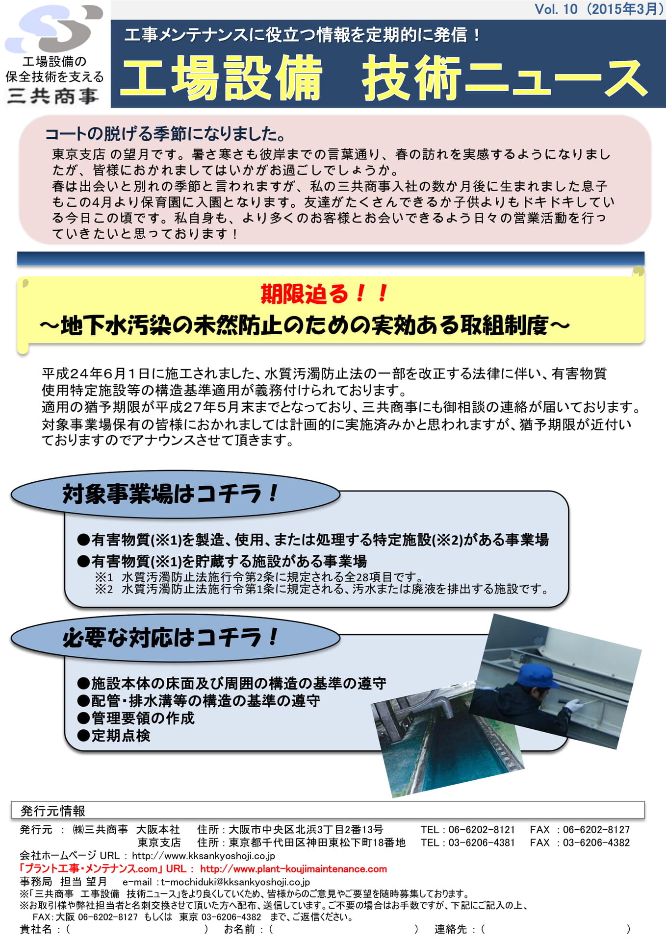 Page 72(72ページ目)