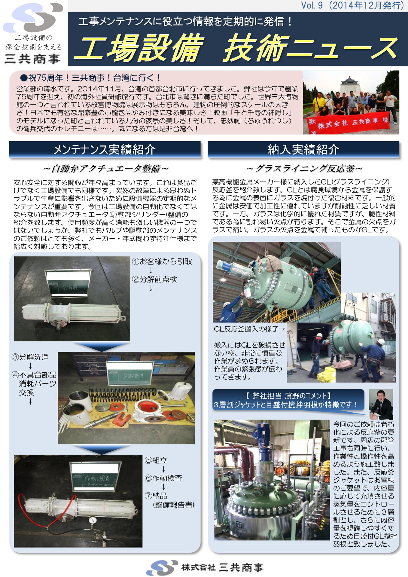 Page 74(74ページ目)
