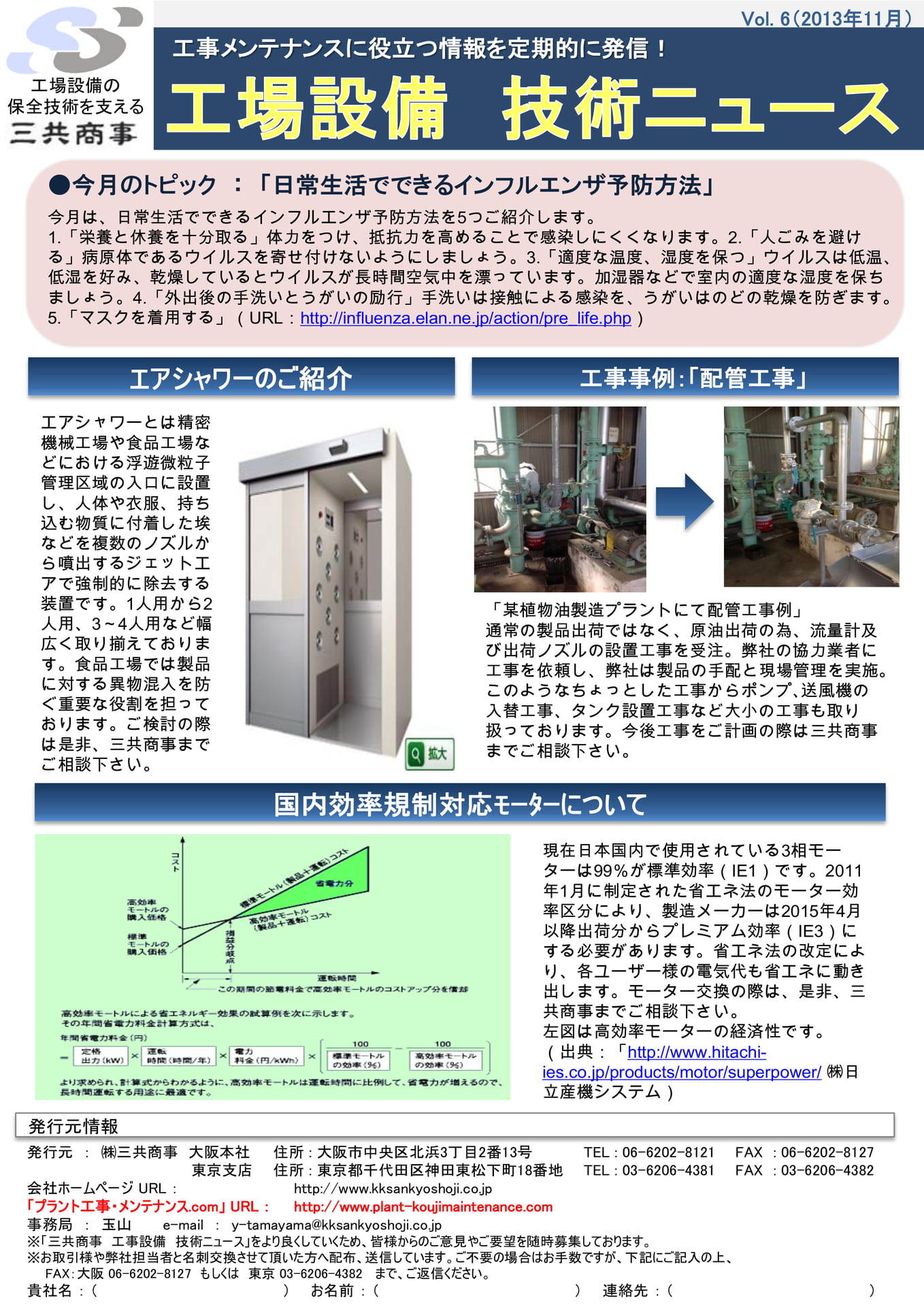 Page 80(80ページ目)