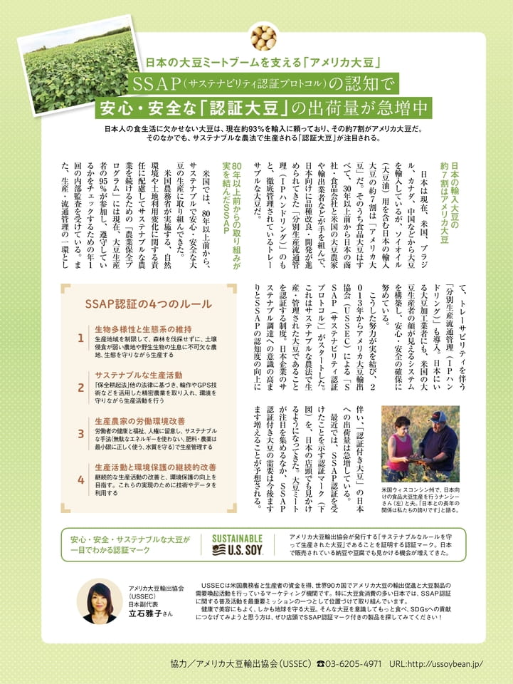 　（5ページ目）