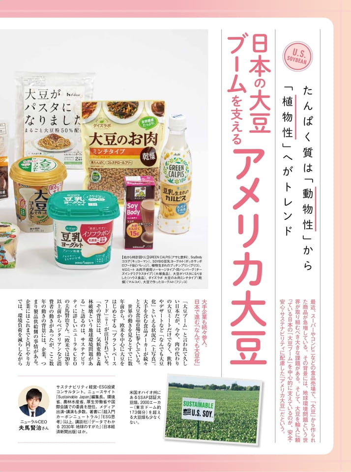 　（6ページ目）