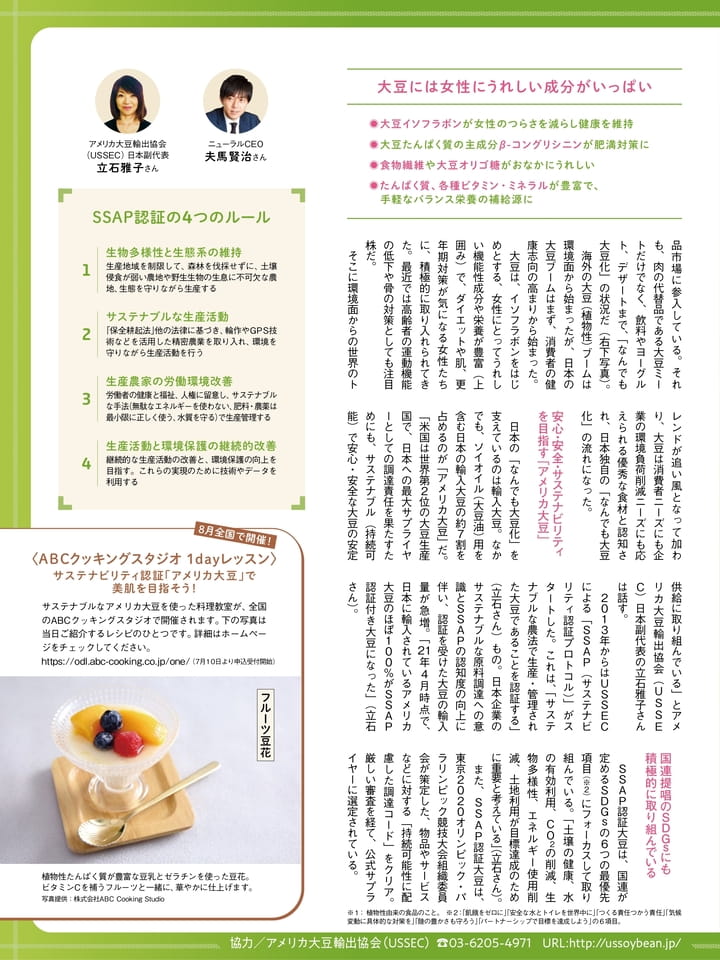 　（9ページ目）
