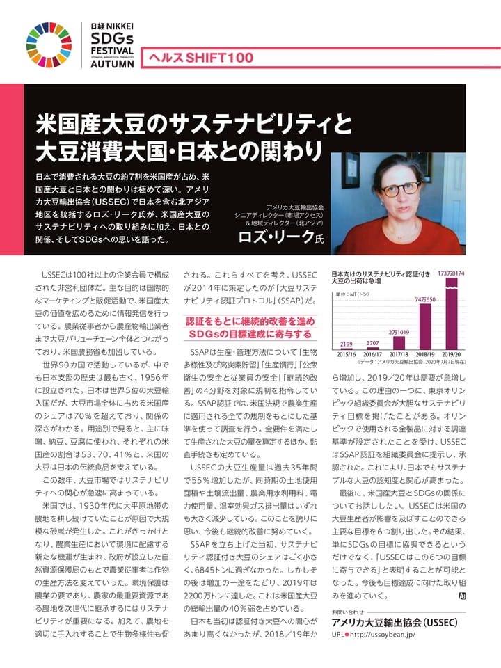 　（10ページ目）