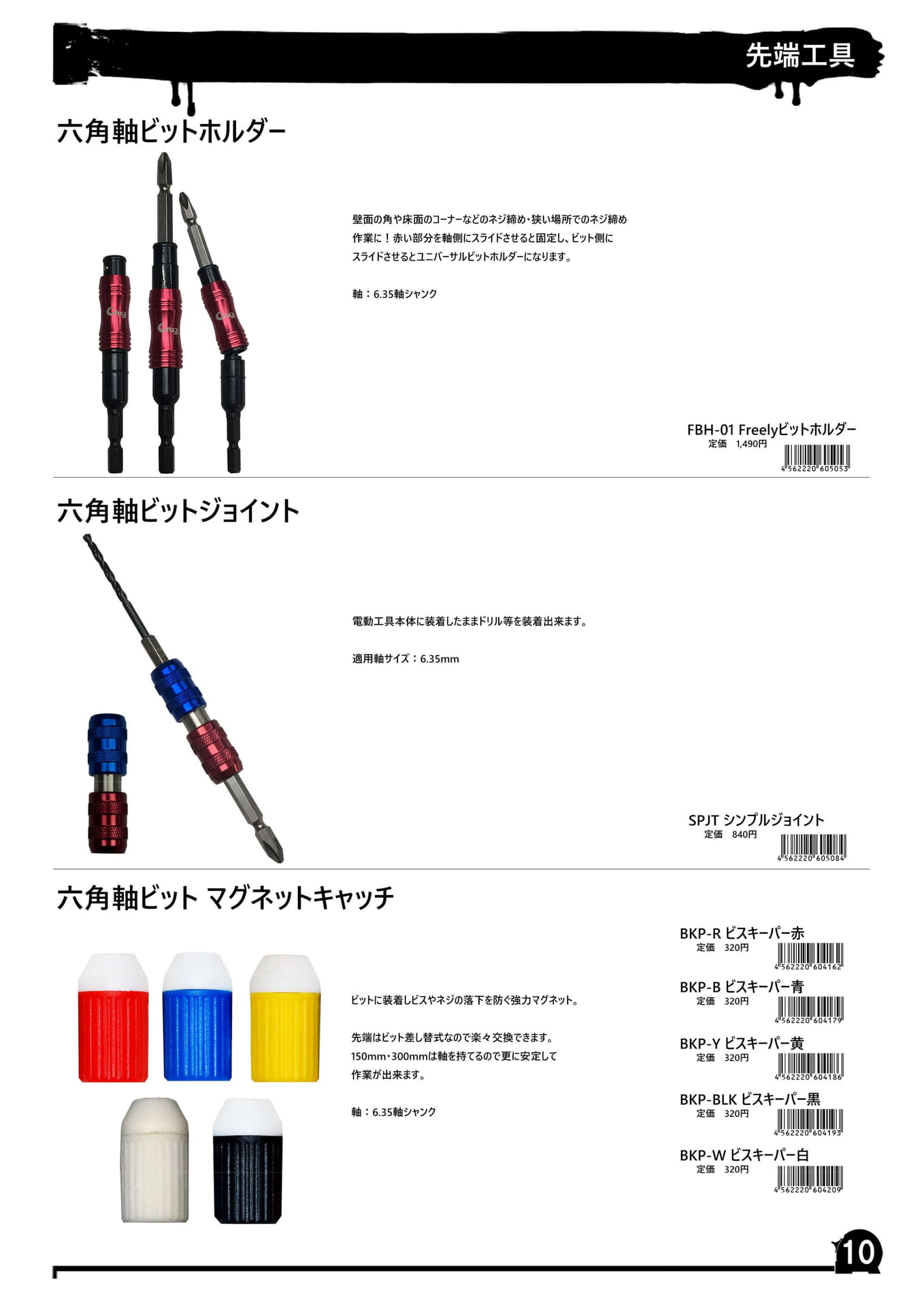 Page 11（11ページ目）