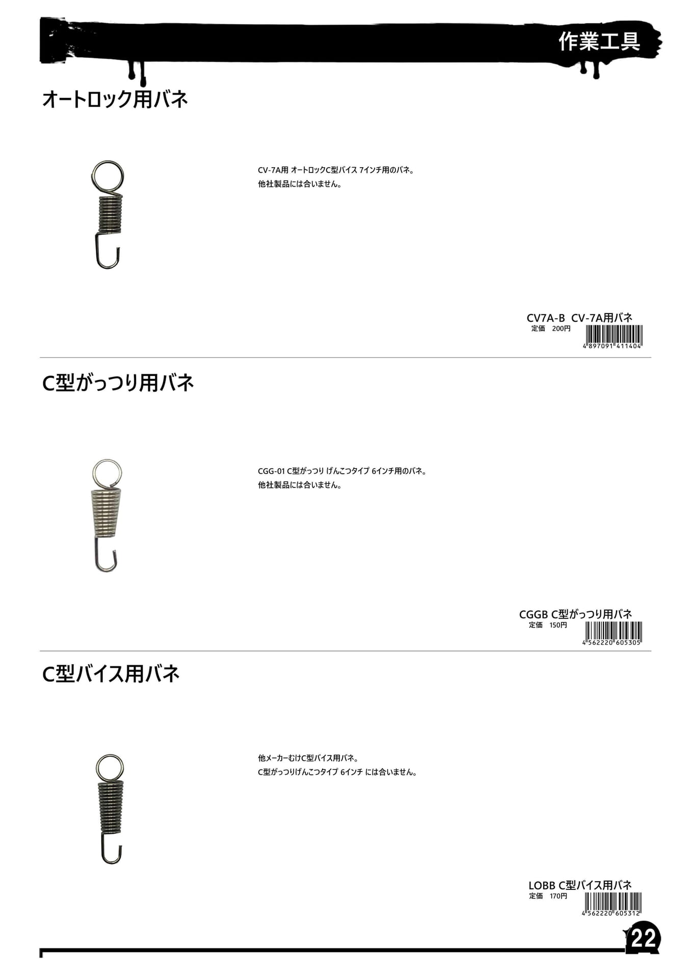 Page 23（23ページ目）