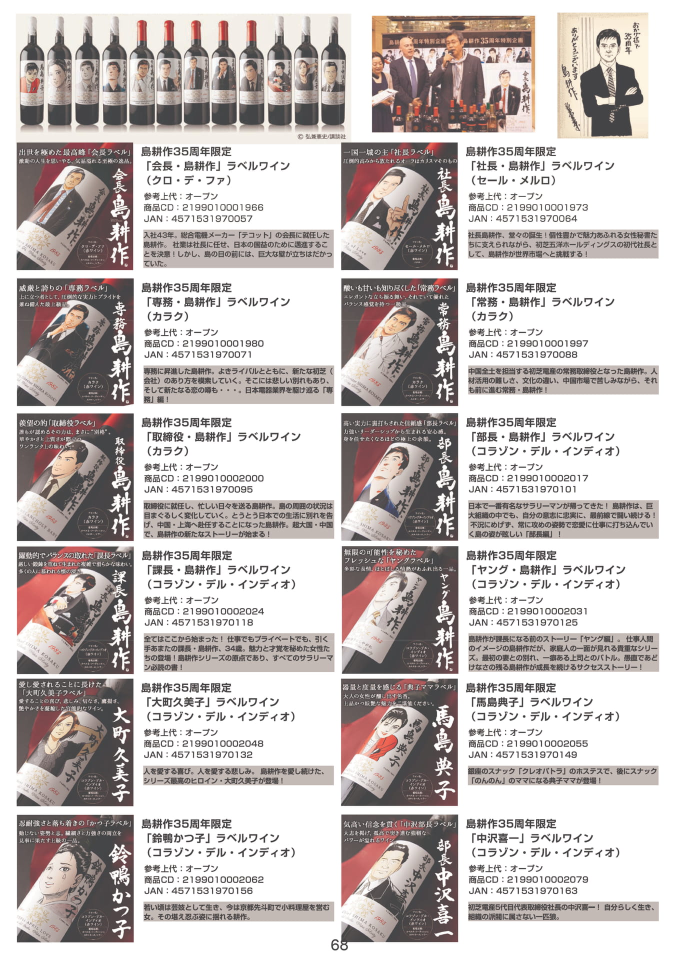 Page 69（69ページ目）