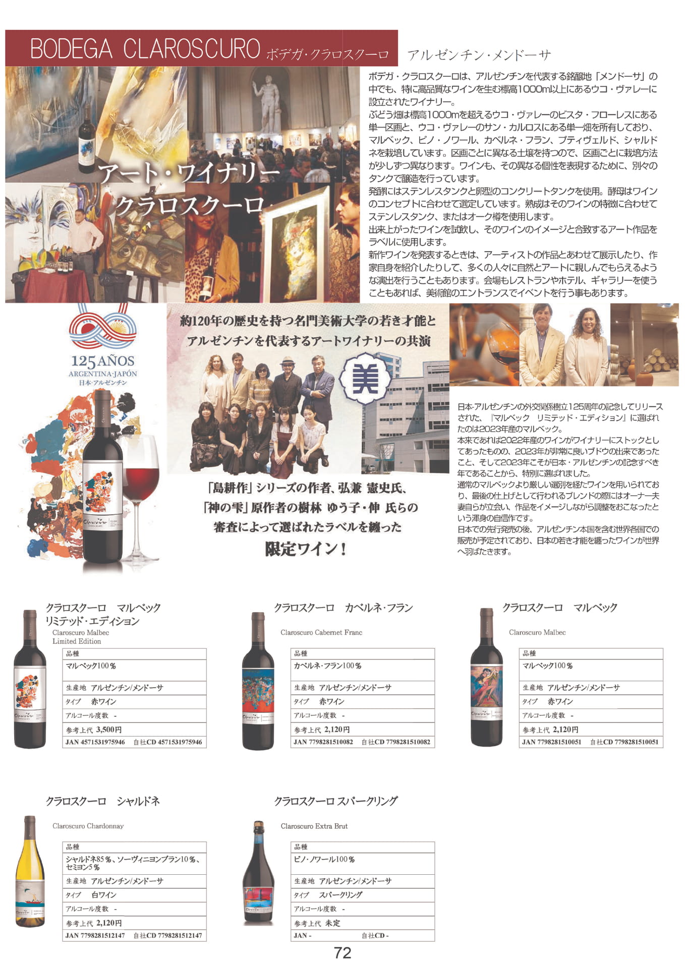 Page 73（73ページ目）