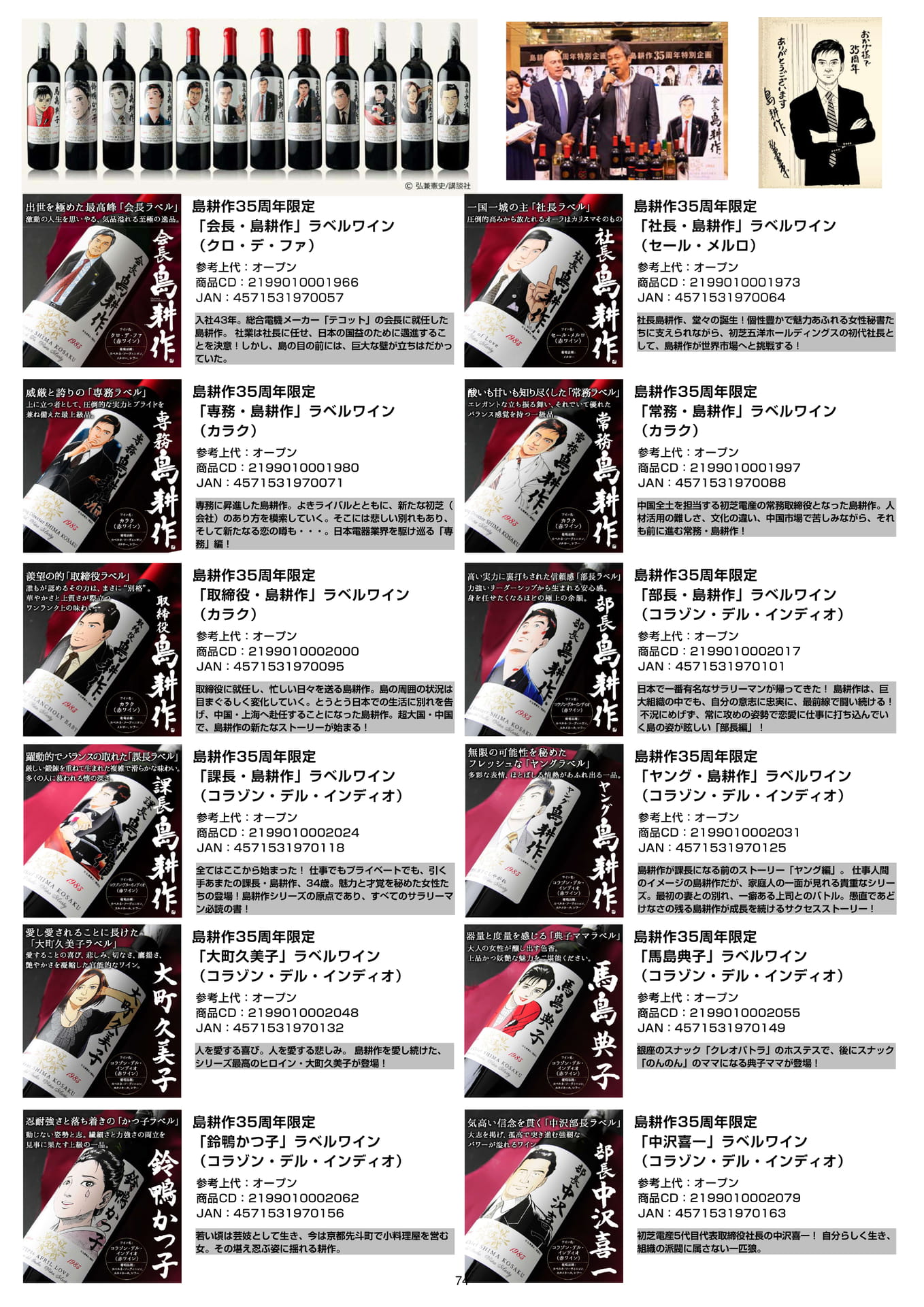 Page 75（75ページ目）