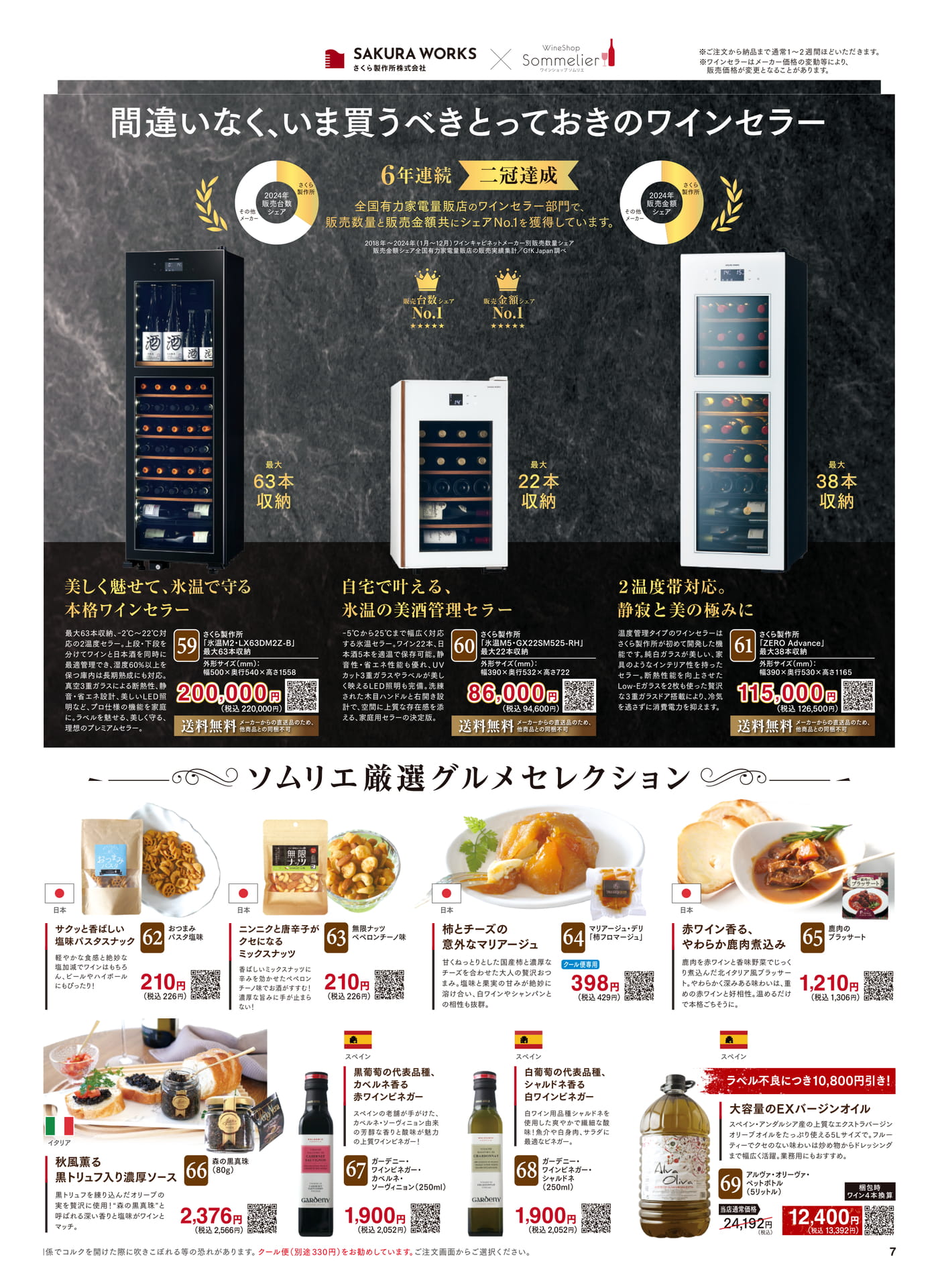Page (追加)1（7ページ目）