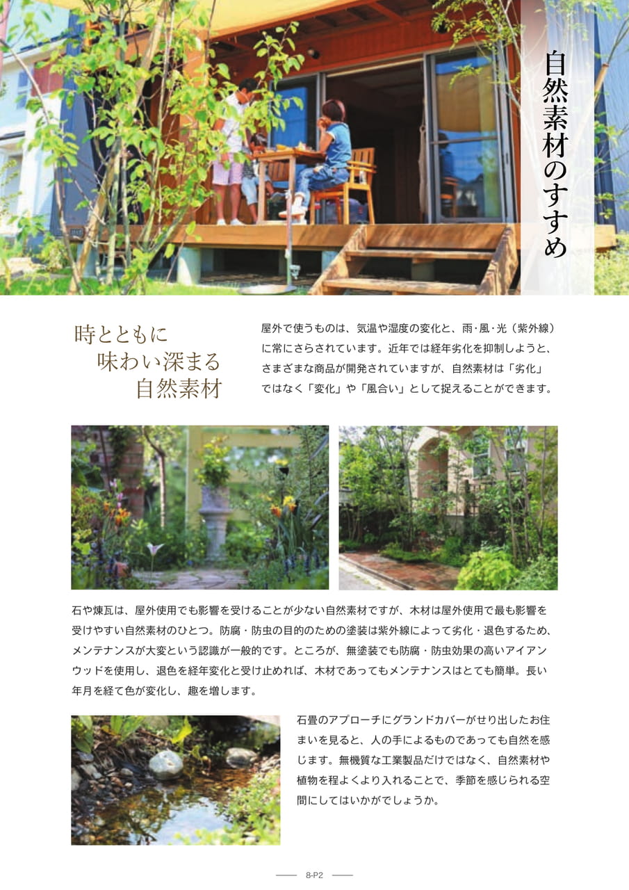 Page 002(2ページ目)