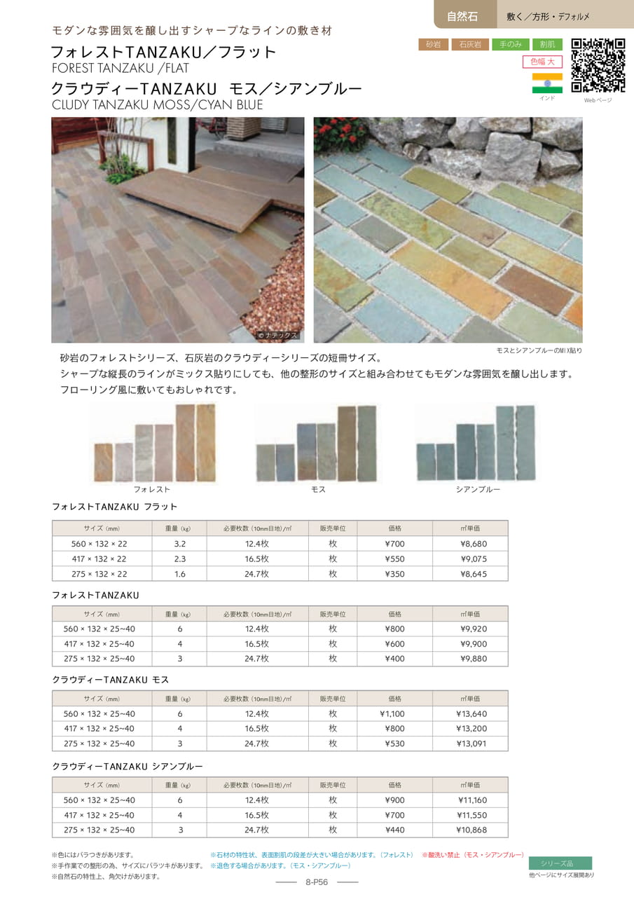Page 056(56ページ目)