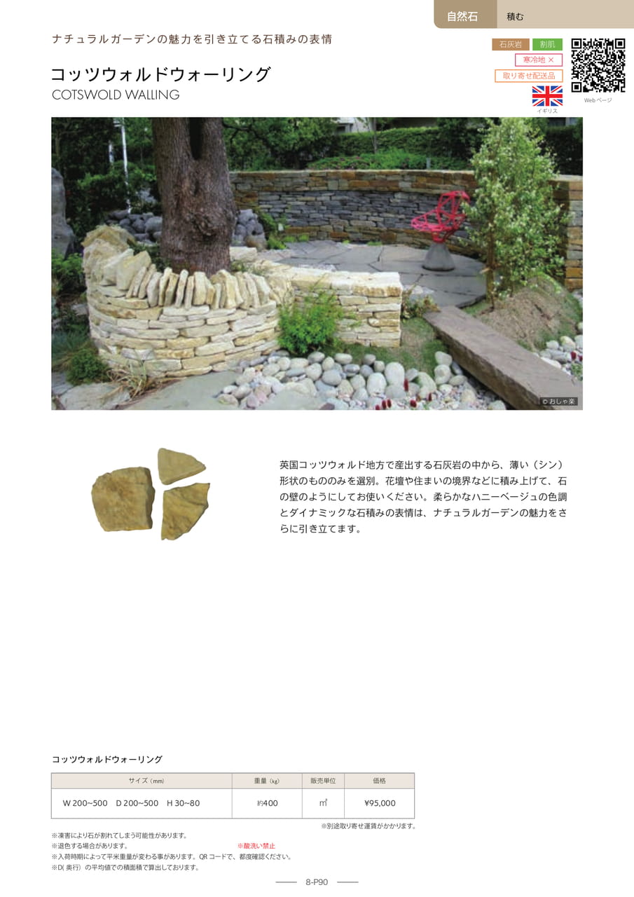 Page 090(90ページ目)
