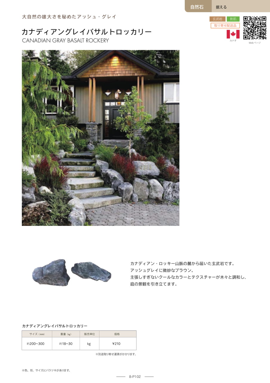 Page 102(102ページ目)