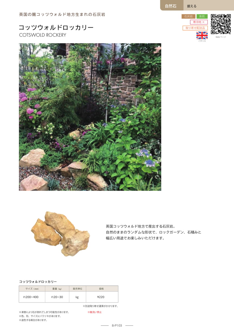 Page 103(103ページ目)