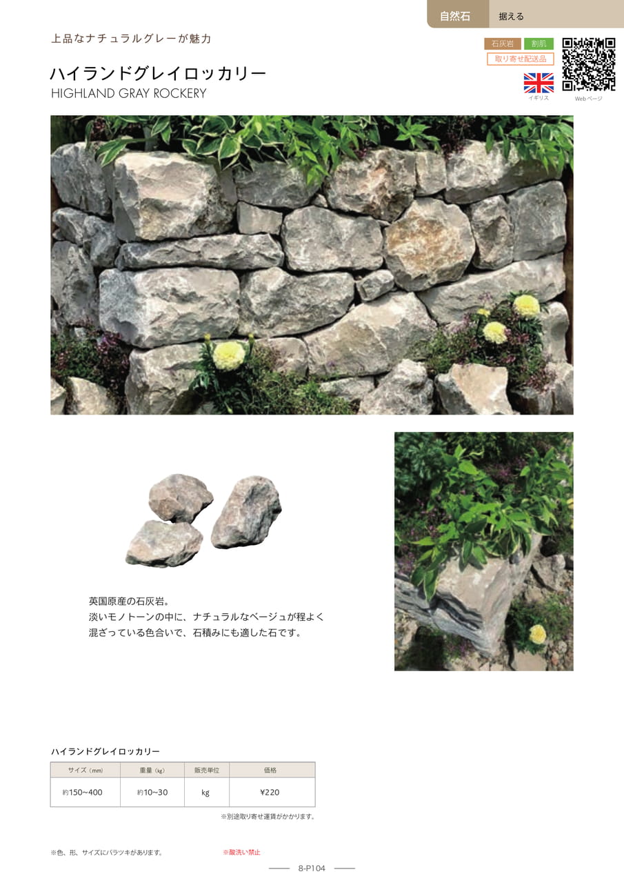 Page 104(104ページ目)