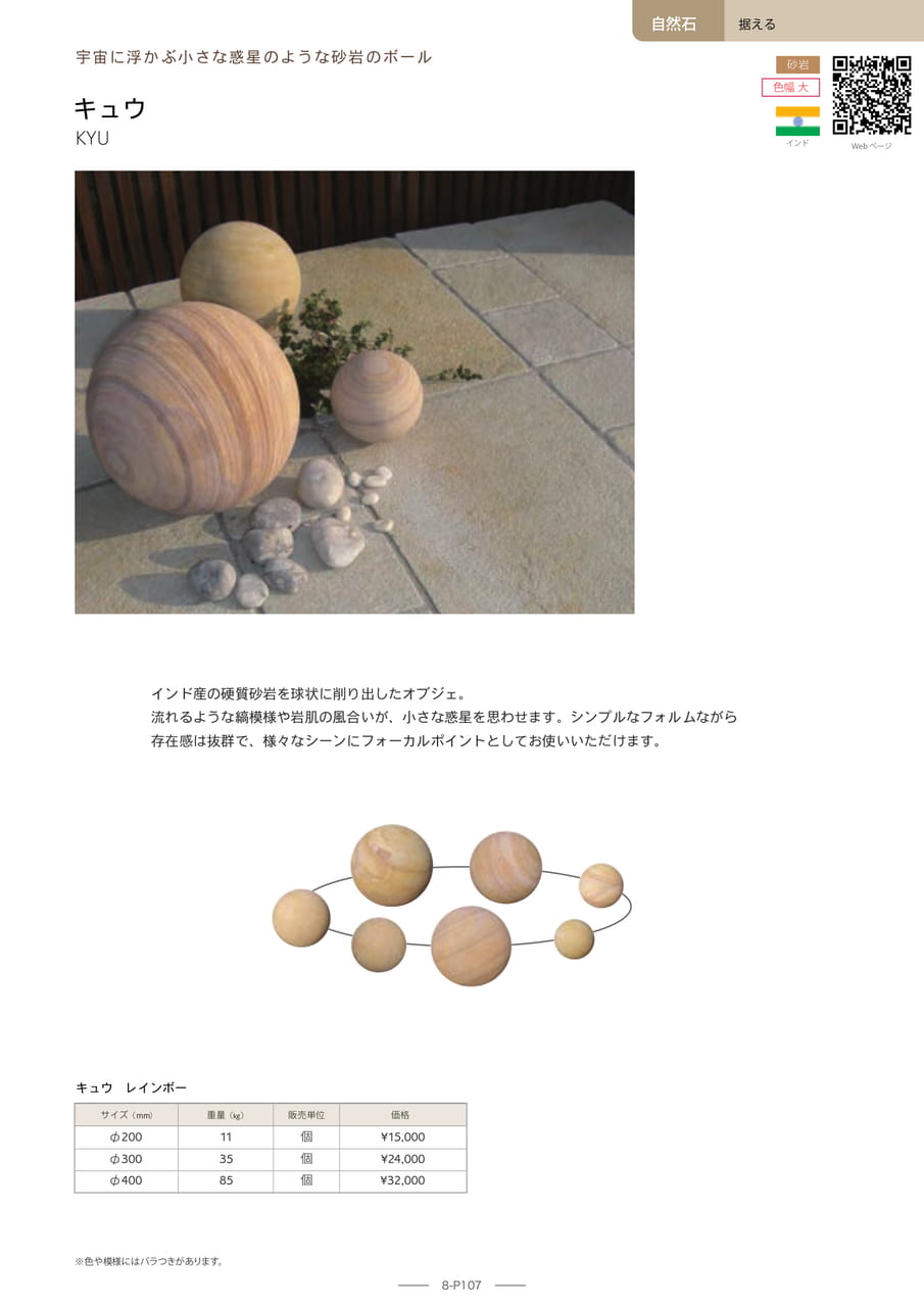 Page 107(107ページ目)