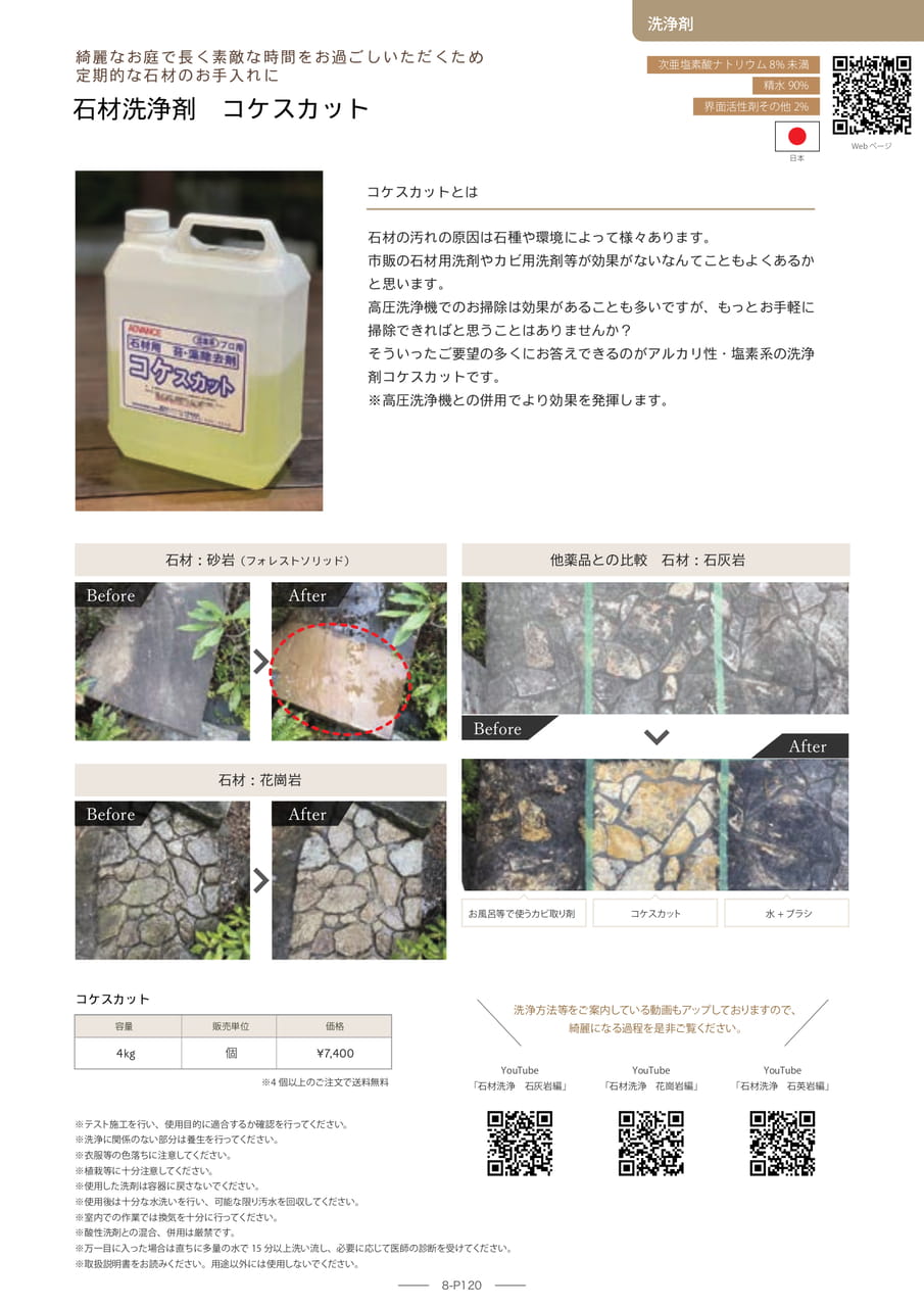 Page 120(120ページ目)